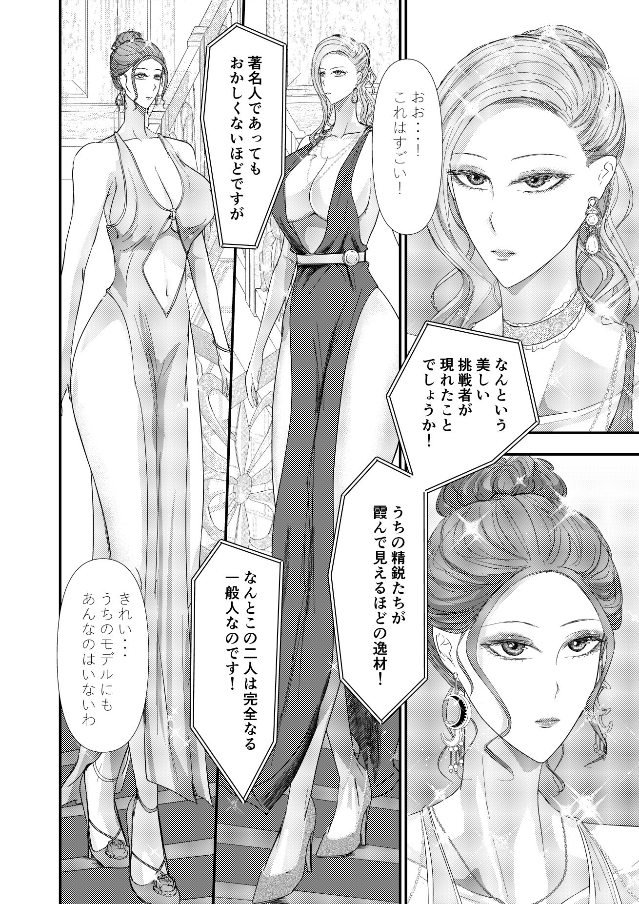 2人の妻 part2 〜欲望の果ての修羅〜｜Ringo サンプル画像 5