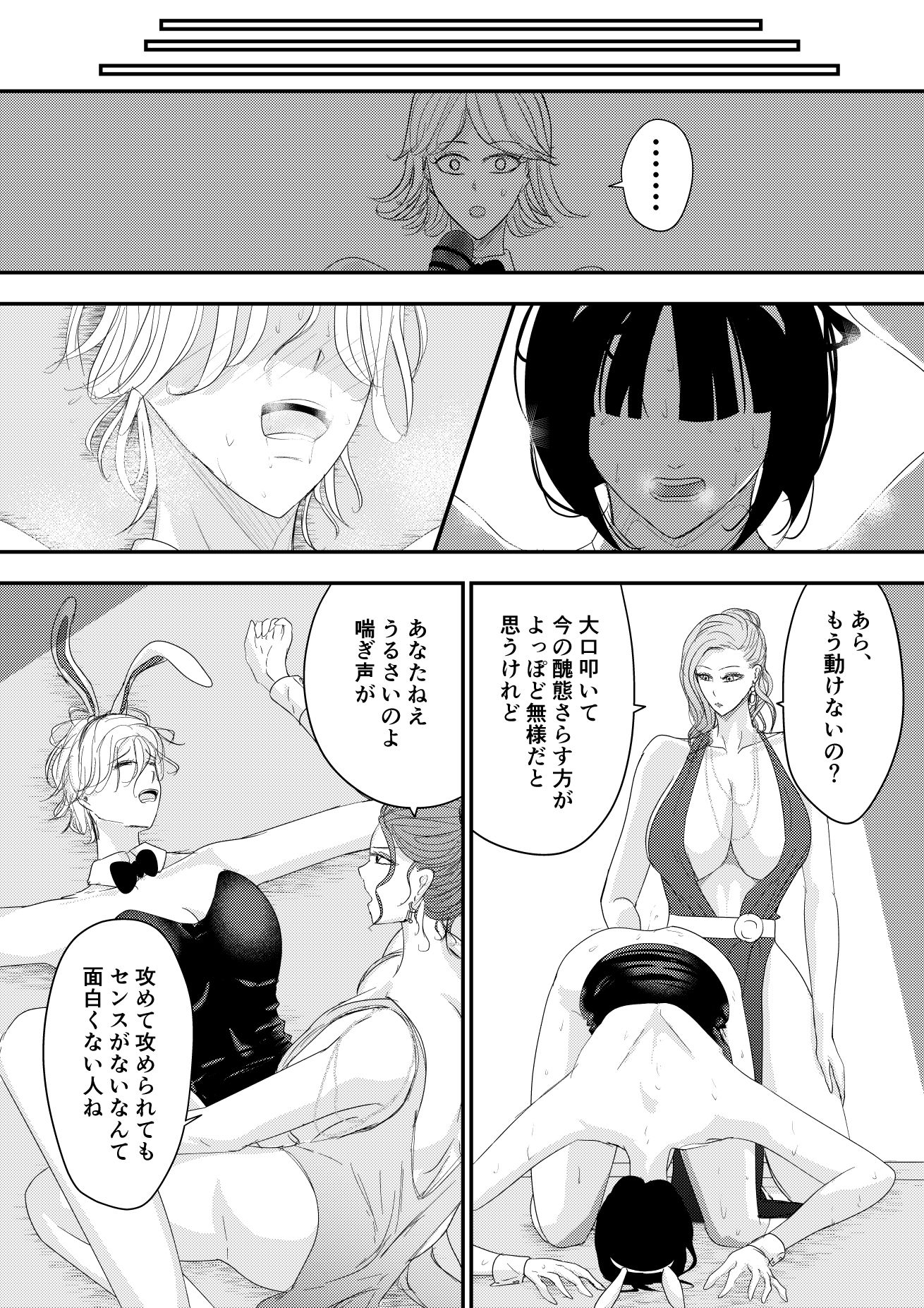 2人の妻 part2 〜欲望の果ての修羅〜｜Ringo サンプル画像 7
