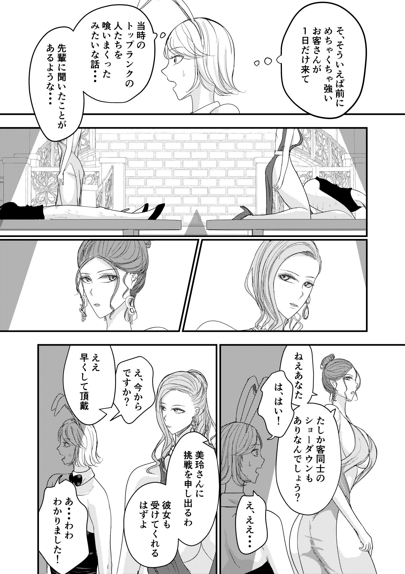 2人の妻 part2 〜欲望の果ての修羅〜｜Ringo サンプル画像 8