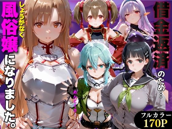 「だるっ」ギャンブルで作った借金を返済するため、しょうがなく風俗嬢になりました S●O編｜金色の玉転がし