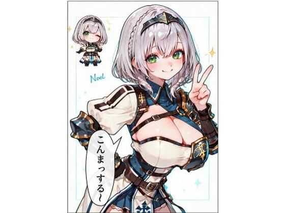 ノエルの「俺がチェリー卒業させたげるよ」｜わをんわん