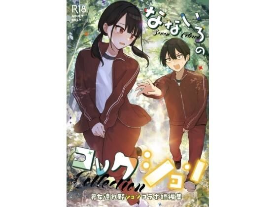 なないろのコレクション｜お月見飛行船