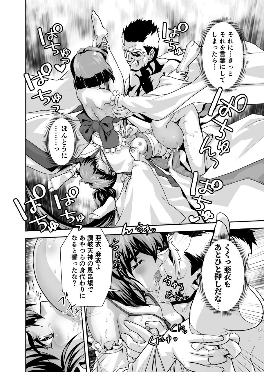 黒玉式淫ら花嫁修行録2  中乃段鬼に敗れた双子巫女は鬼王の花嫁になるため恥辱の調教を受ける｜千本トリイ サンプル画像 4