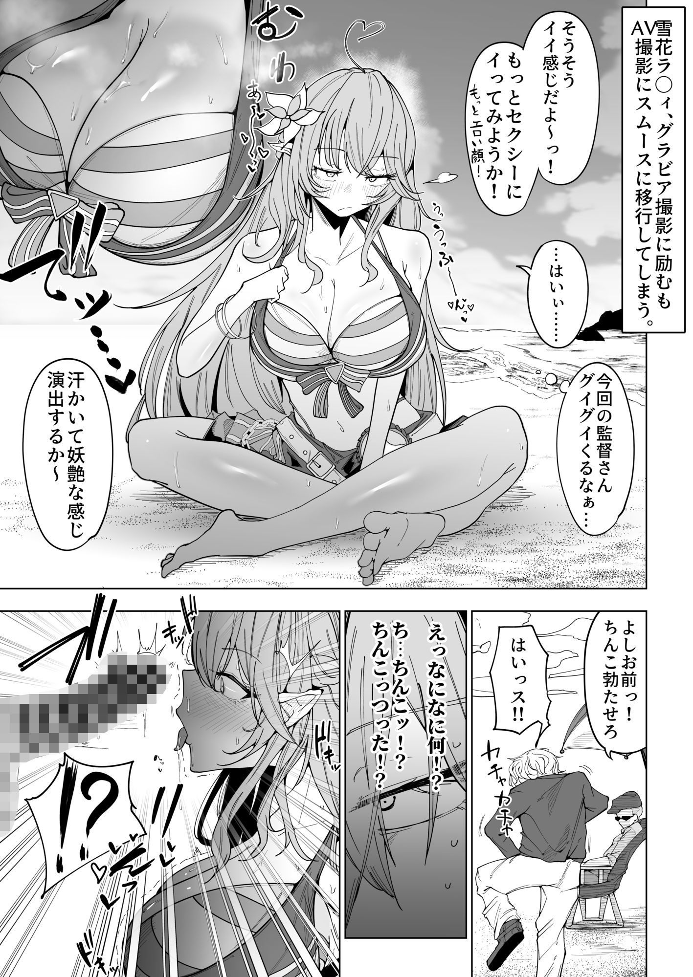 仮寝。｜サークルRiRiRi サンプル画像 2