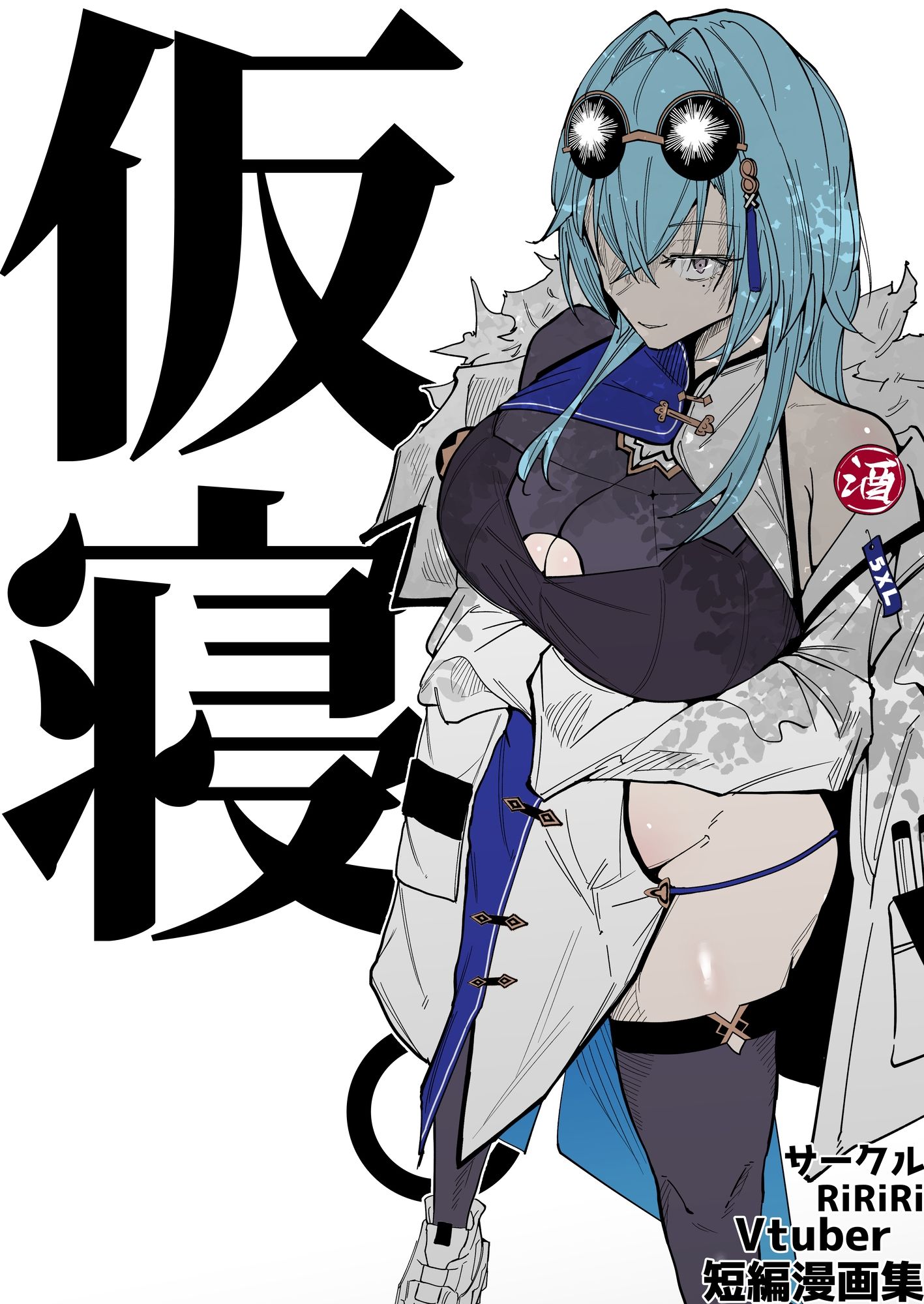 仮寝。｜サークルRiRiRi サンプル画像 8