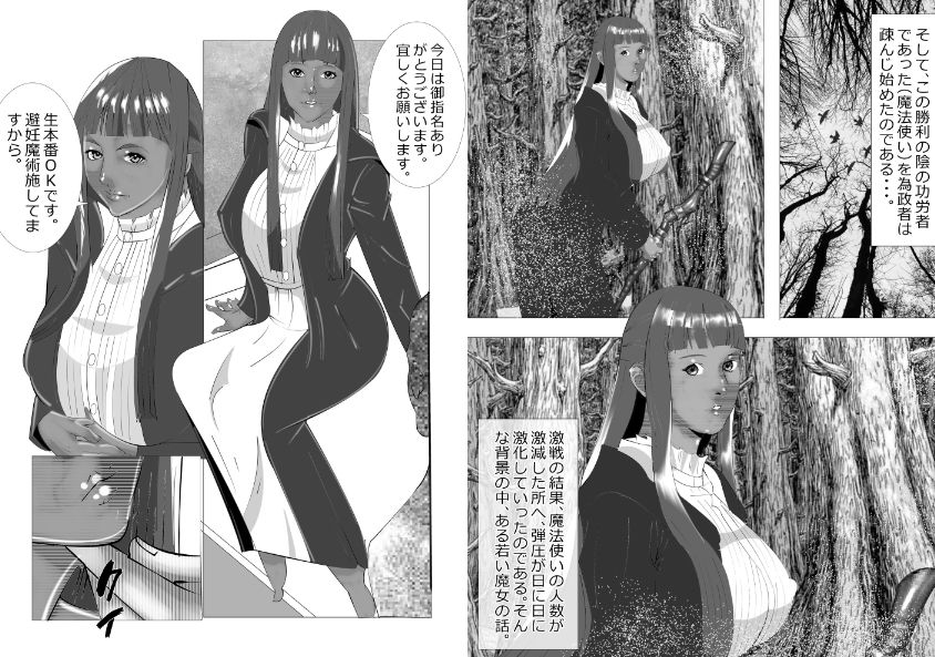 人間の時代総集編｜マンタ郎 サンプル画像 5
