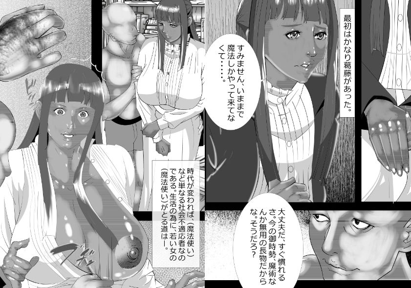 人間の時代総集編｜マンタ郎 サンプル画像 6