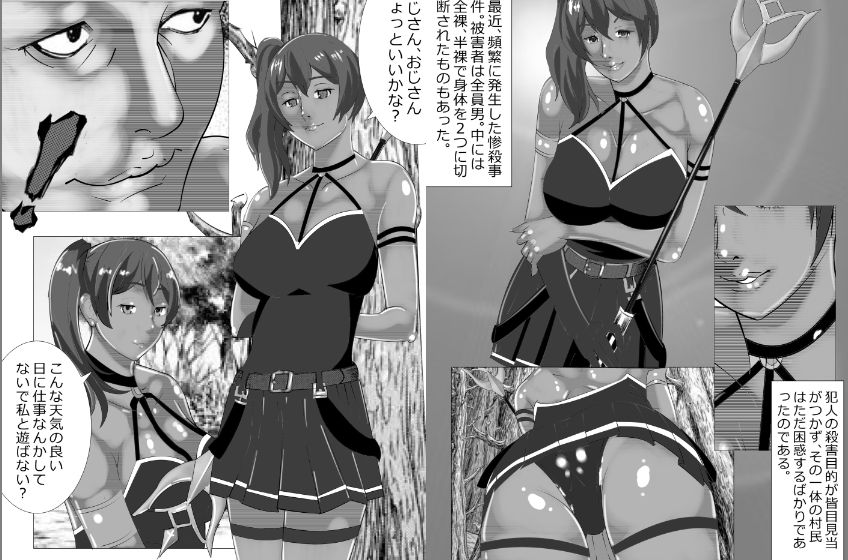 人間の時代総集編｜マンタ郎 サンプル画像 8