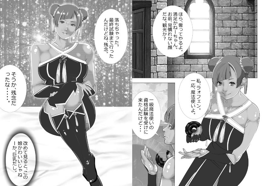 人間の時代総集編｜マンタ郎 サンプル画像 10