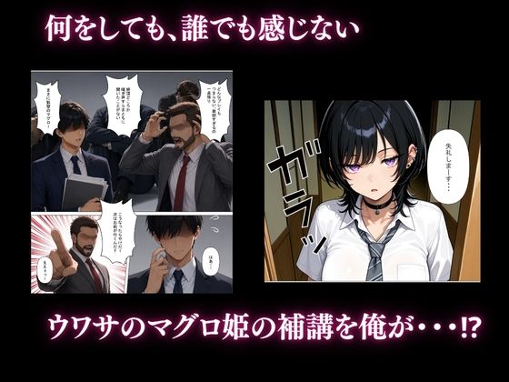 生意気クールギャルをメス堕ちさせてやった話｜プリンプリン サンプル画像 2
