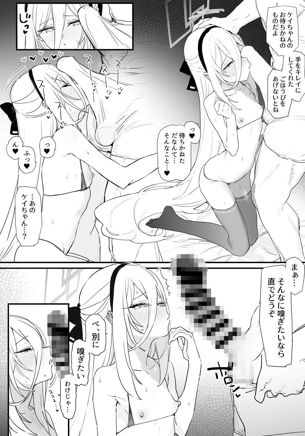 ケイちゃんとイチャイチャする本|remora field サンプル画像 3
