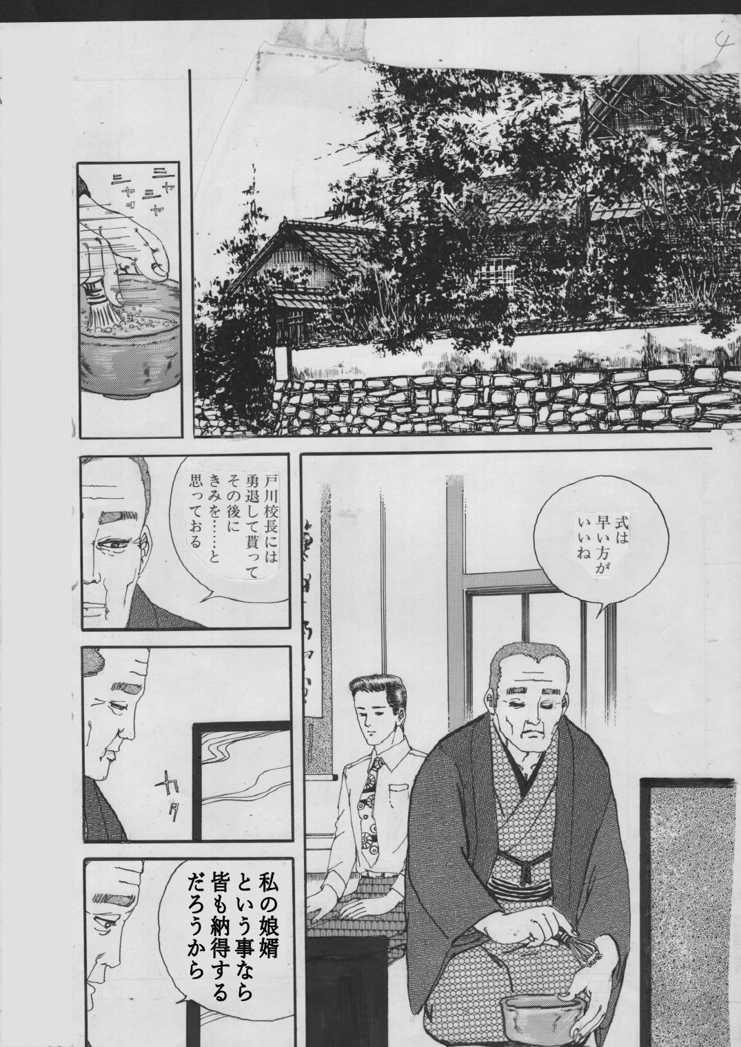 少女・蜜の宴｜村祖俊一 サンプル画像 2