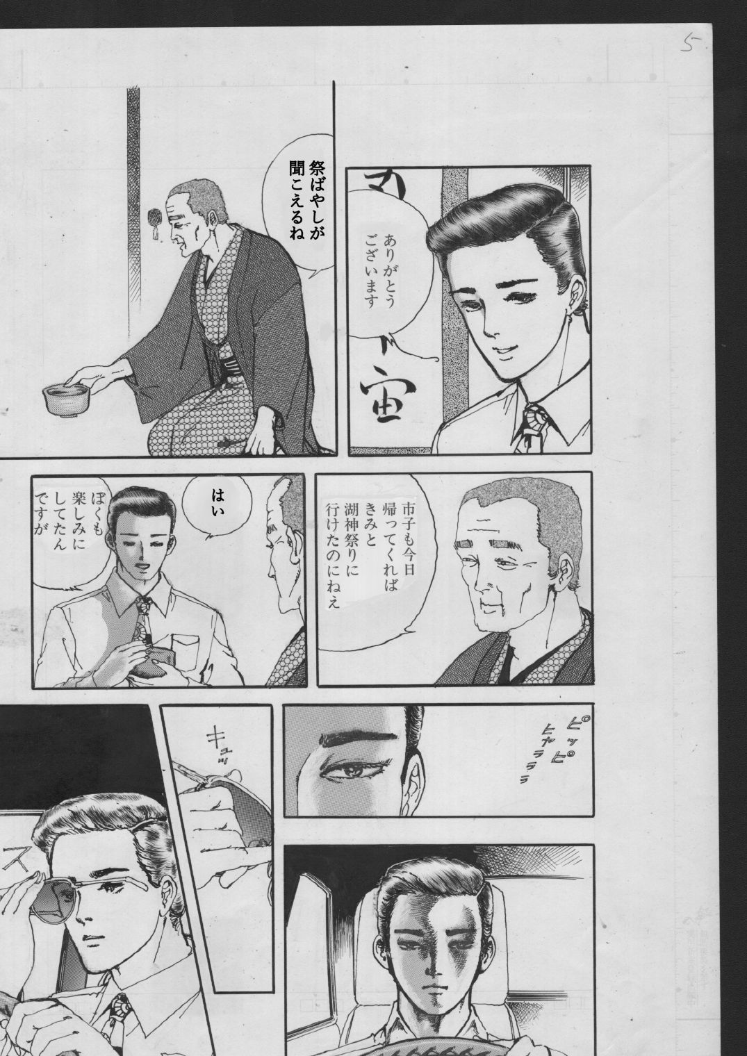 少女・蜜の宴｜村祖俊一 サンプル画像 3