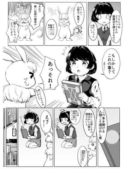 マジックハンターはづき|カプチーノ サンプル画像 2