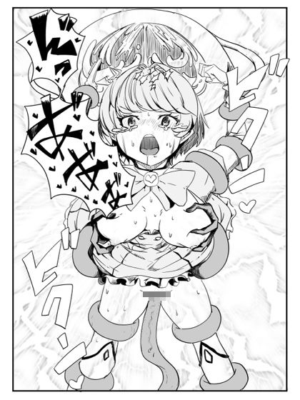 マジックハンターはづき|カプチーノ サンプル画像 9