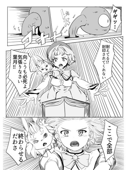 マジックハンターはづき|カプチーノ サンプル画像 10
