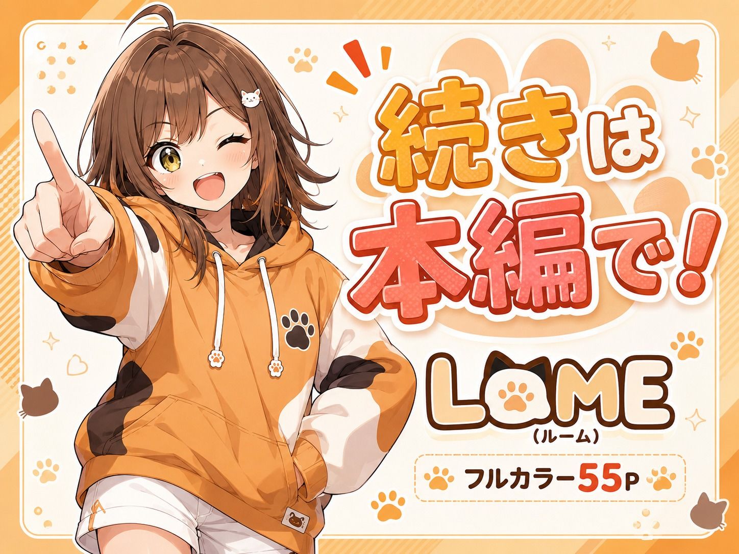 おい、飯。って誰よあんた！？｜LUME サンプル画像 9
