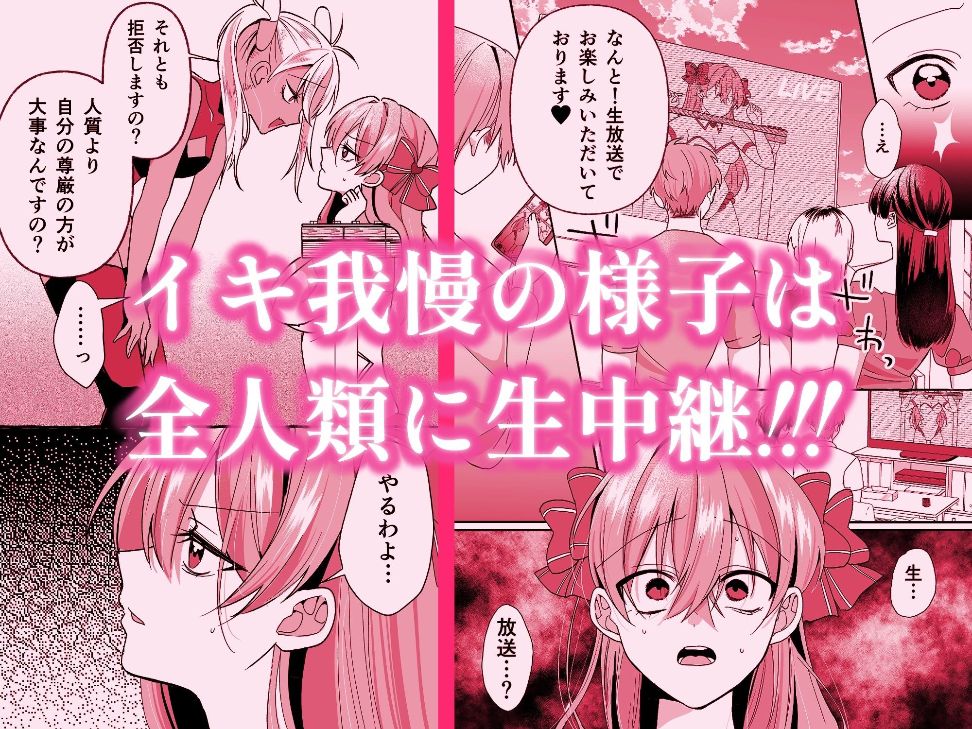 敗北ヒロインイキ晒し|咳をしても、しこり サンプル画像 2