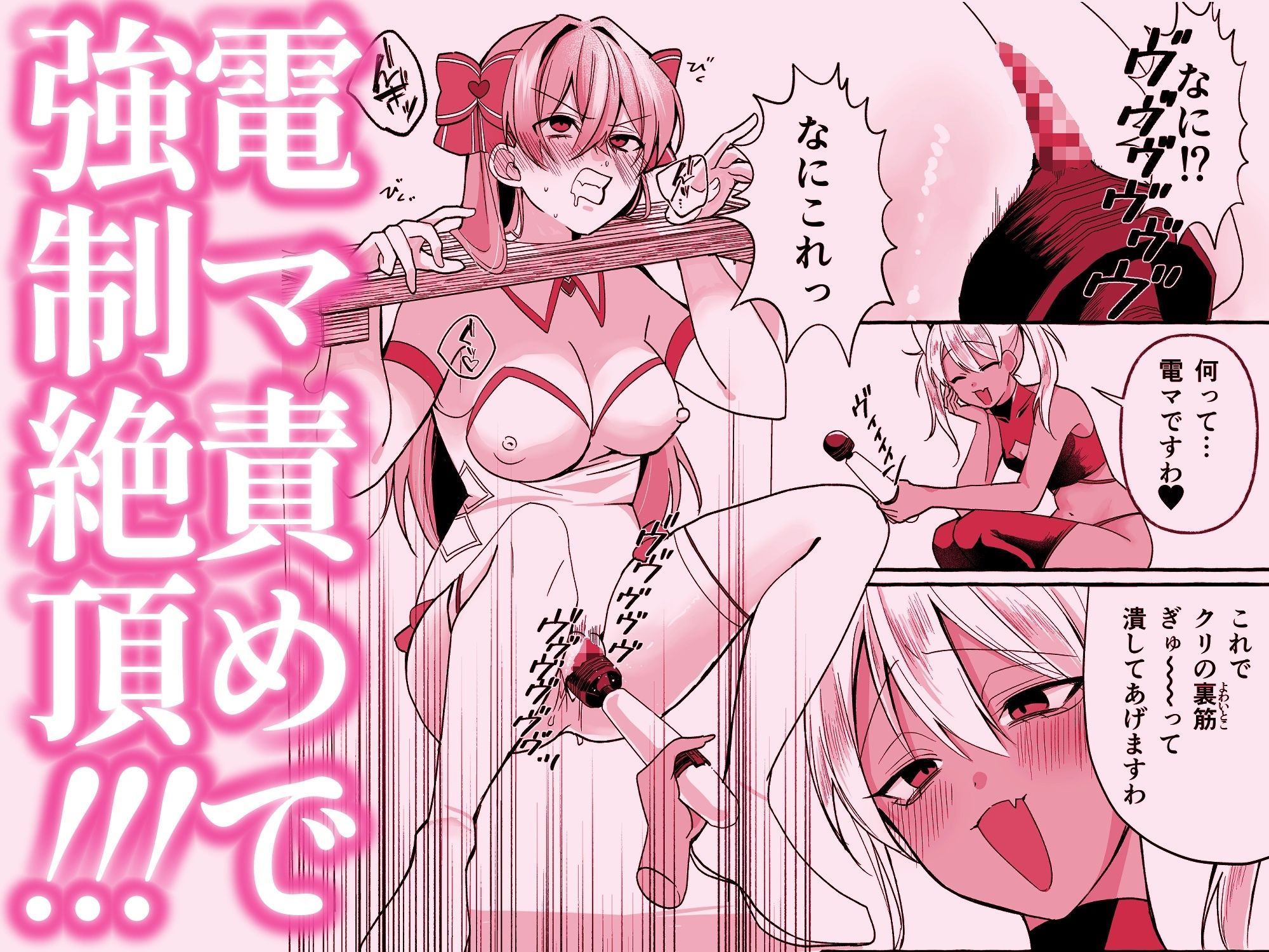 敗北ヒロインイキ晒し｜咳をしても、しこり サンプル画像 4