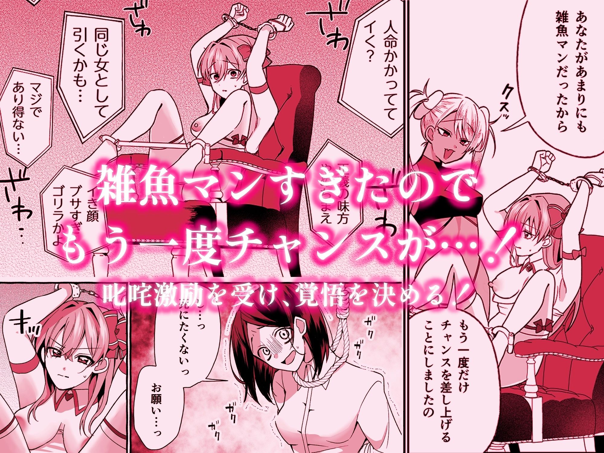 敗北ヒロインイキ晒し|咳をしても、しこり サンプル画像 5