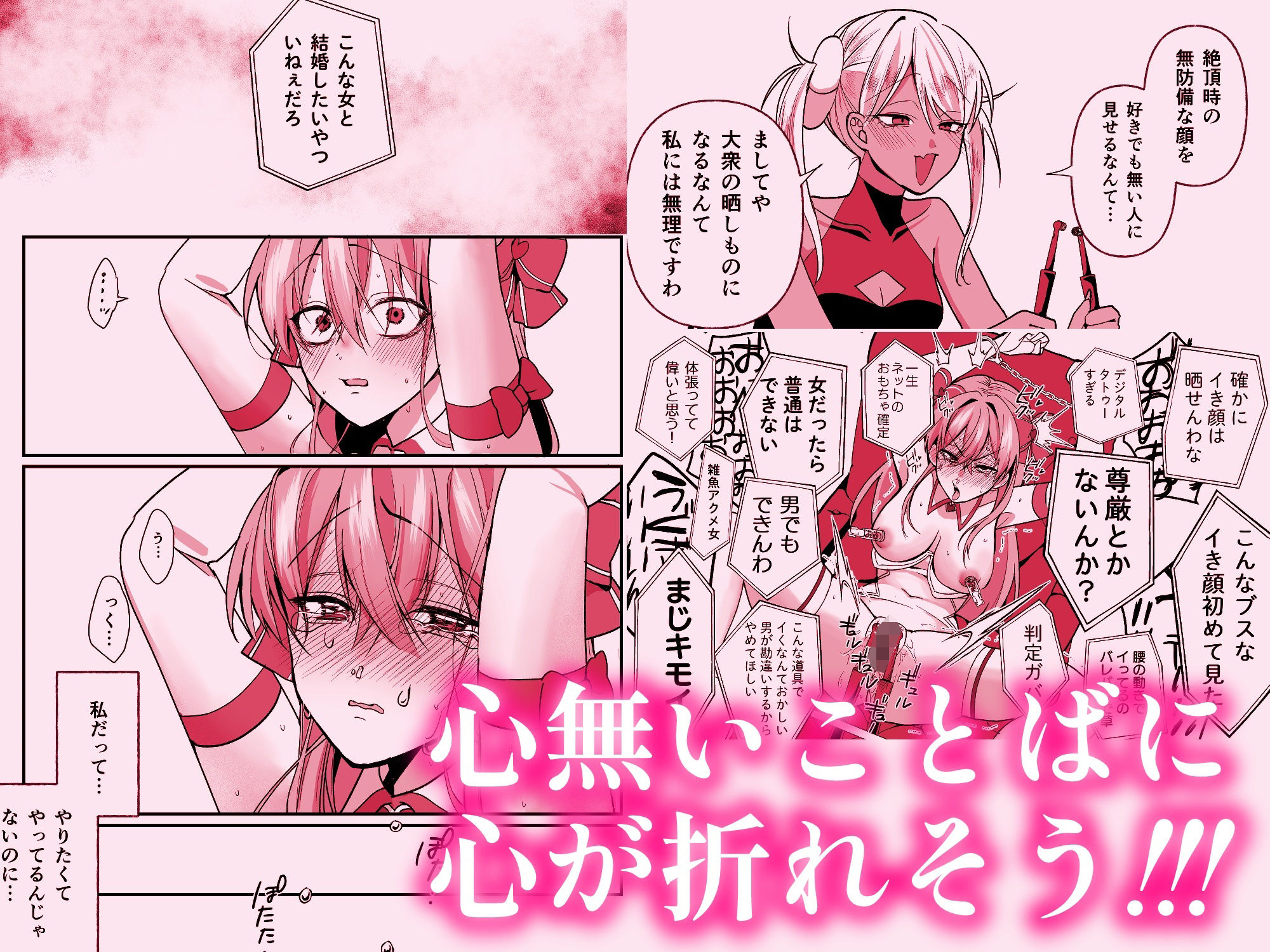 敗北ヒロインイキ晒し｜咳をしても、しこり サンプル画像 7
