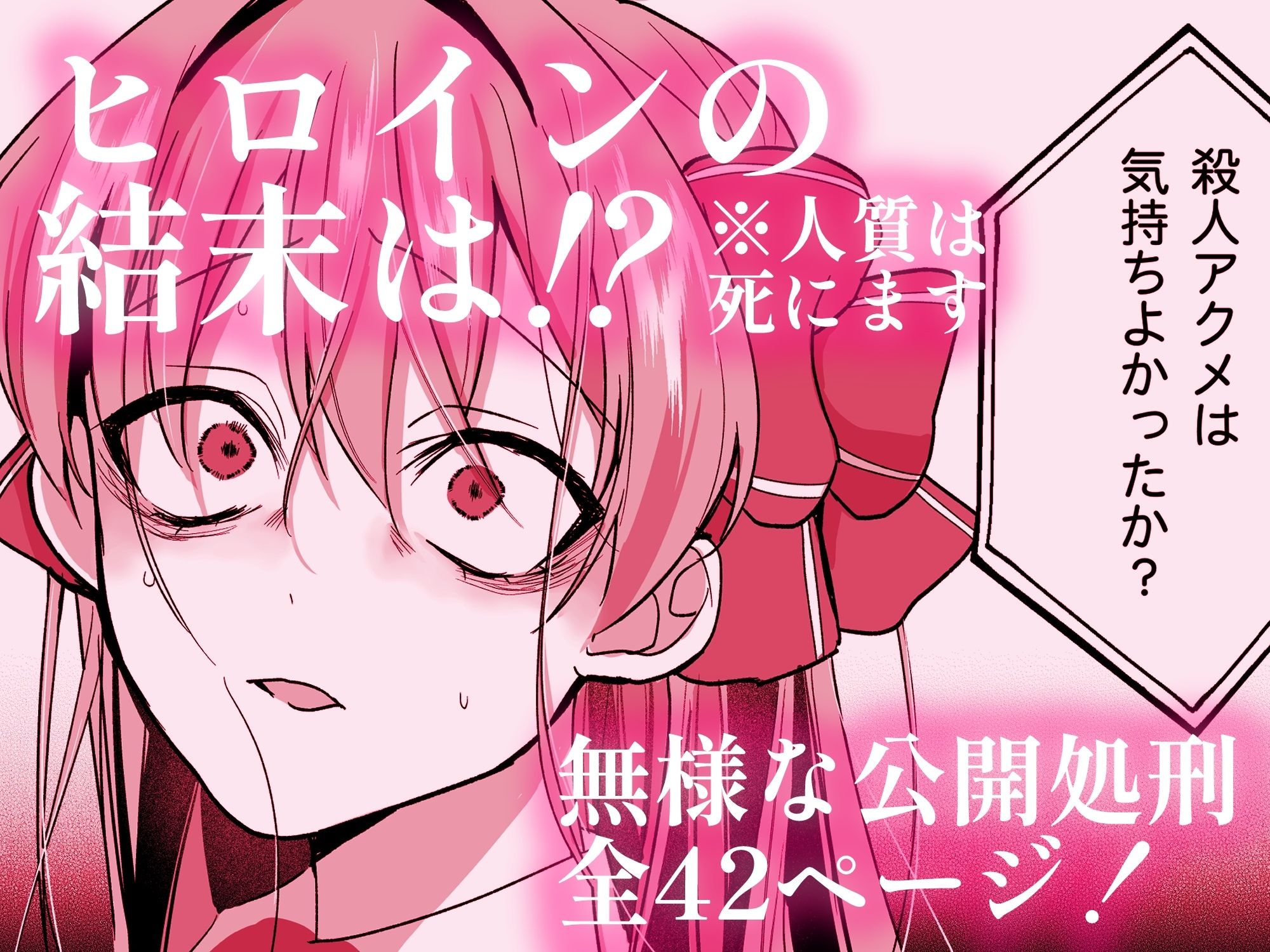 敗北ヒロインイキ晒し｜咳をしても、しこり サンプル画像 10