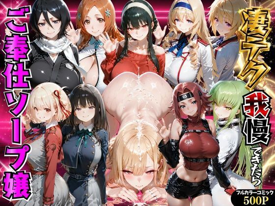 凄テク我慢できたらソープ嬢になってあげる｜もちもちさん