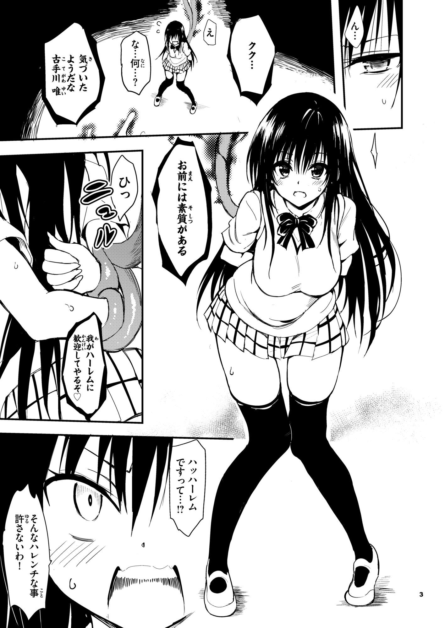 ハレンチ教育｜きょくちょ局