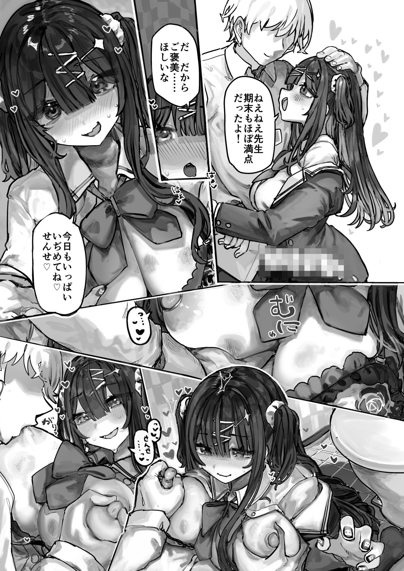 マゾ塾メイト｜美黒屋 サンプル画像 2