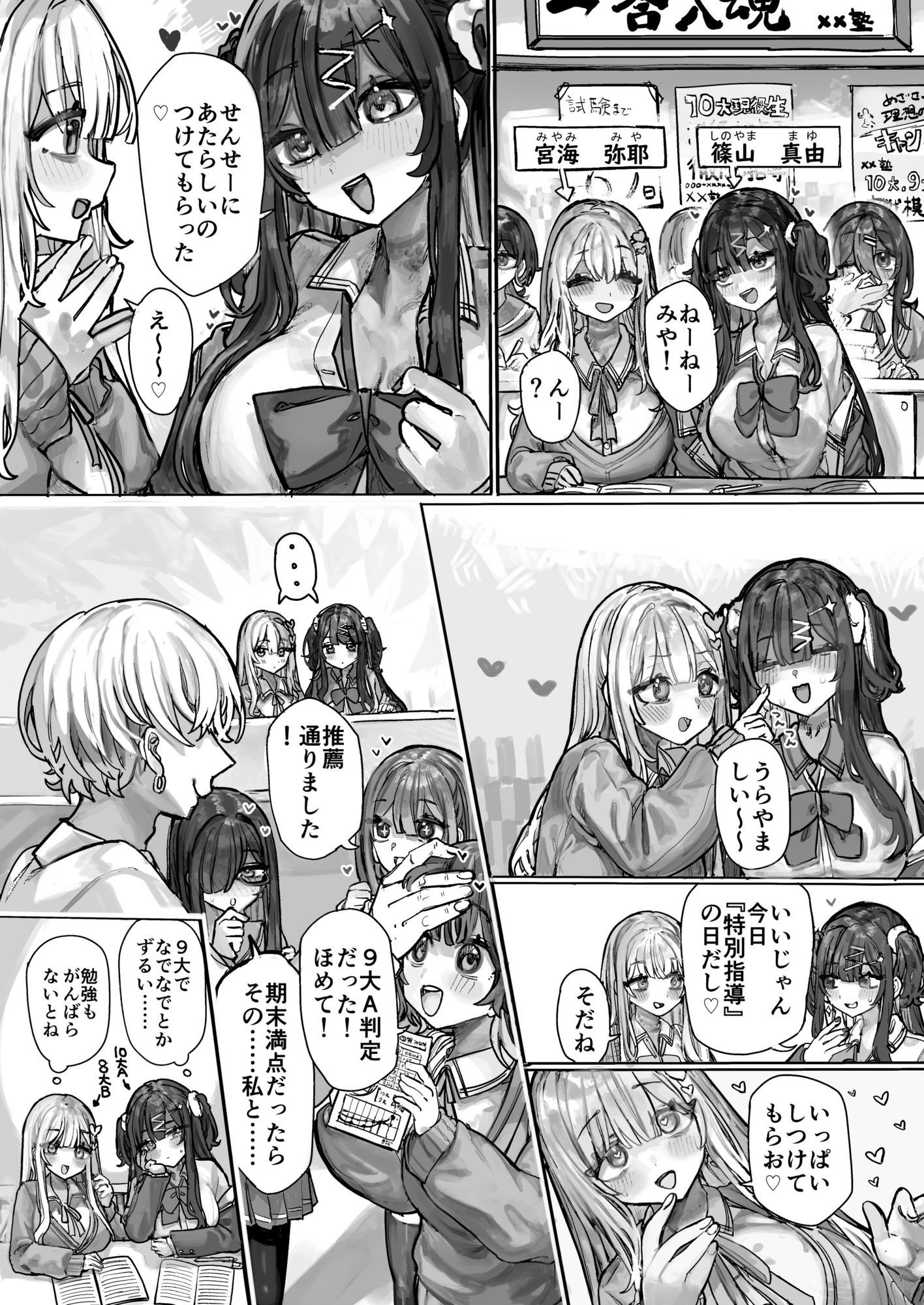 マゾ塾メイト｜美黒屋 サンプル画像 5