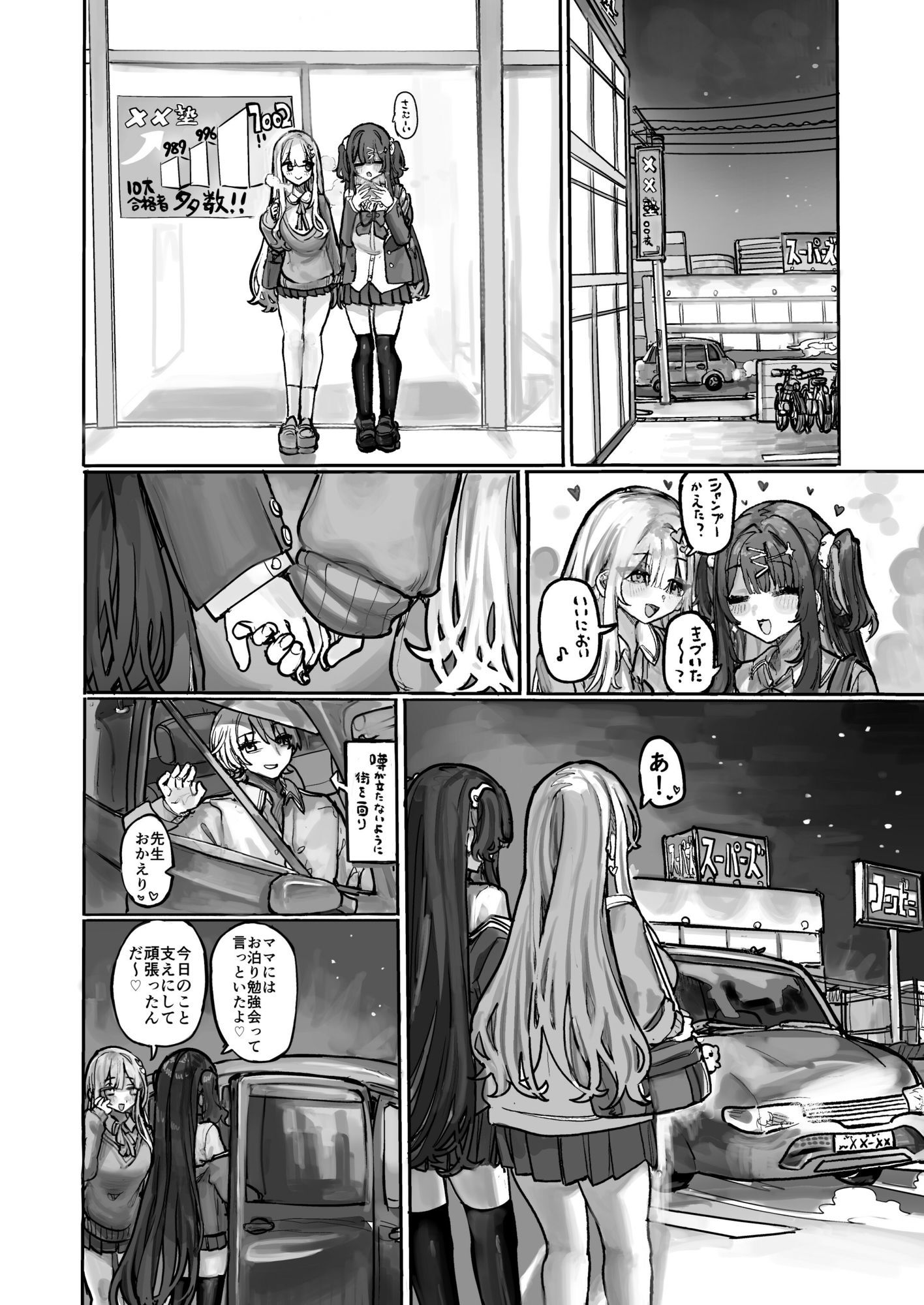 マゾ塾メイト｜美黒屋 サンプル画像 6