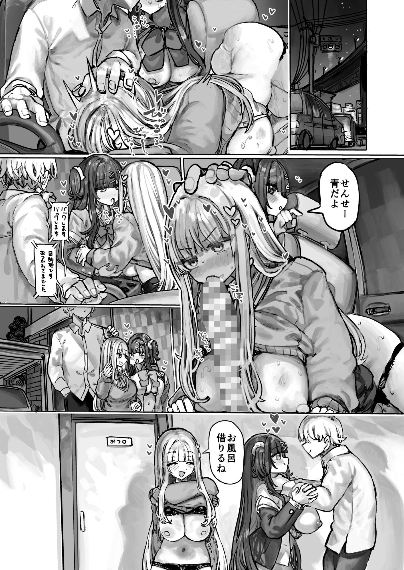 マゾ塾メイト｜美黒屋 サンプル画像 8
