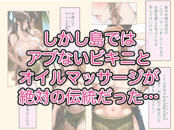 とある家族の子作り島事情|kana サンプル画像 2