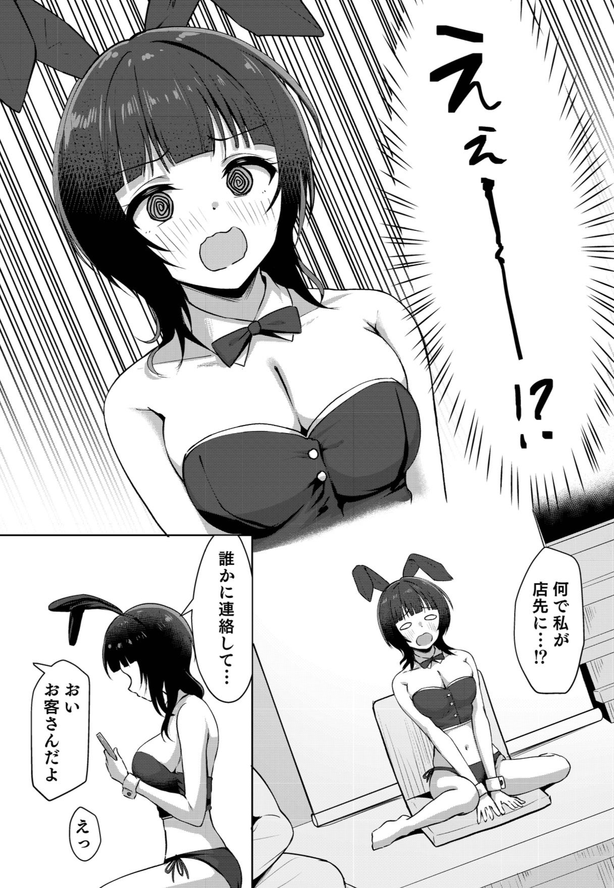 道に迷ったら料亭？だった｜トヤスアイナ サンプル画像 2