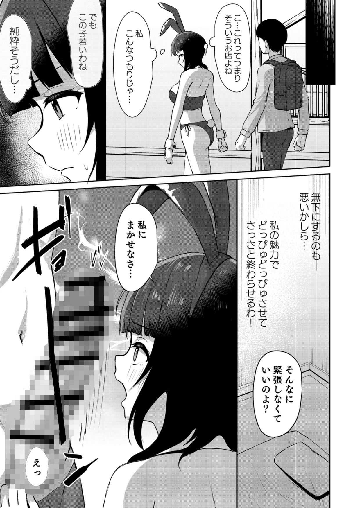 道に迷ったら料亭？だった｜トヤスアイナ サンプル画像 3