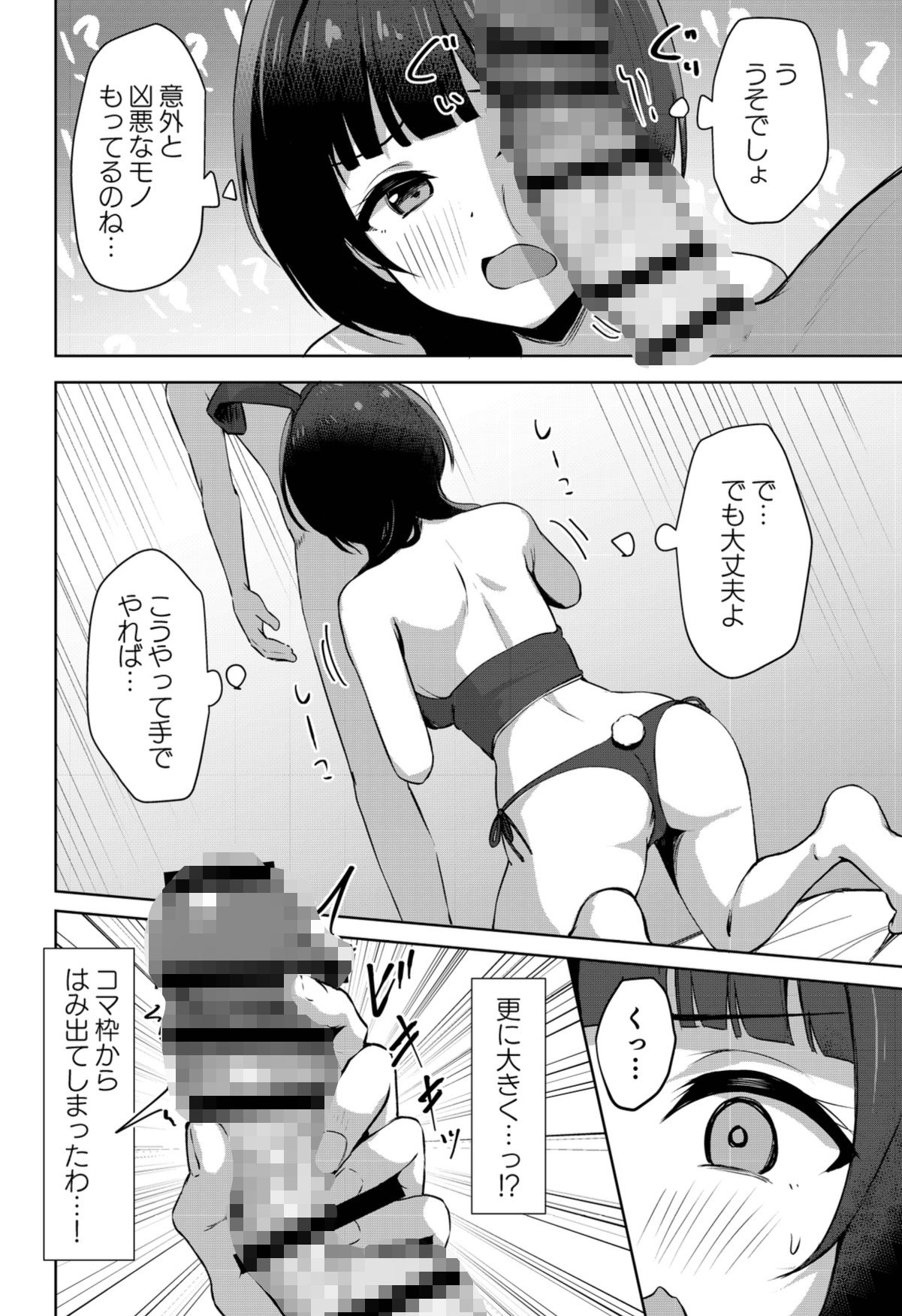 道に迷ったら料亭？だった｜トヤスアイナ サンプル画像 4
