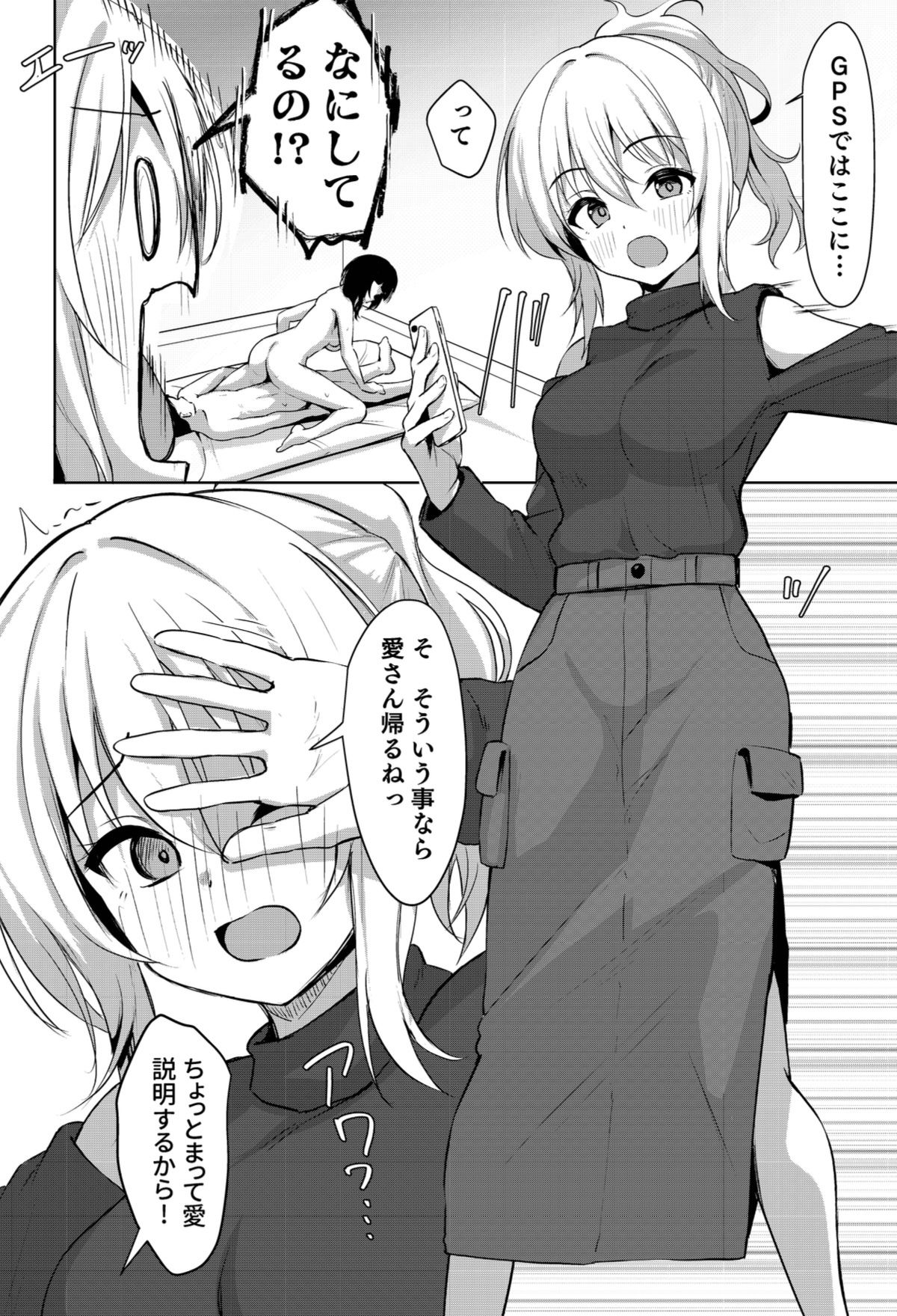 道に迷ったら料亭？だった｜トヤスアイナ サンプル画像 5