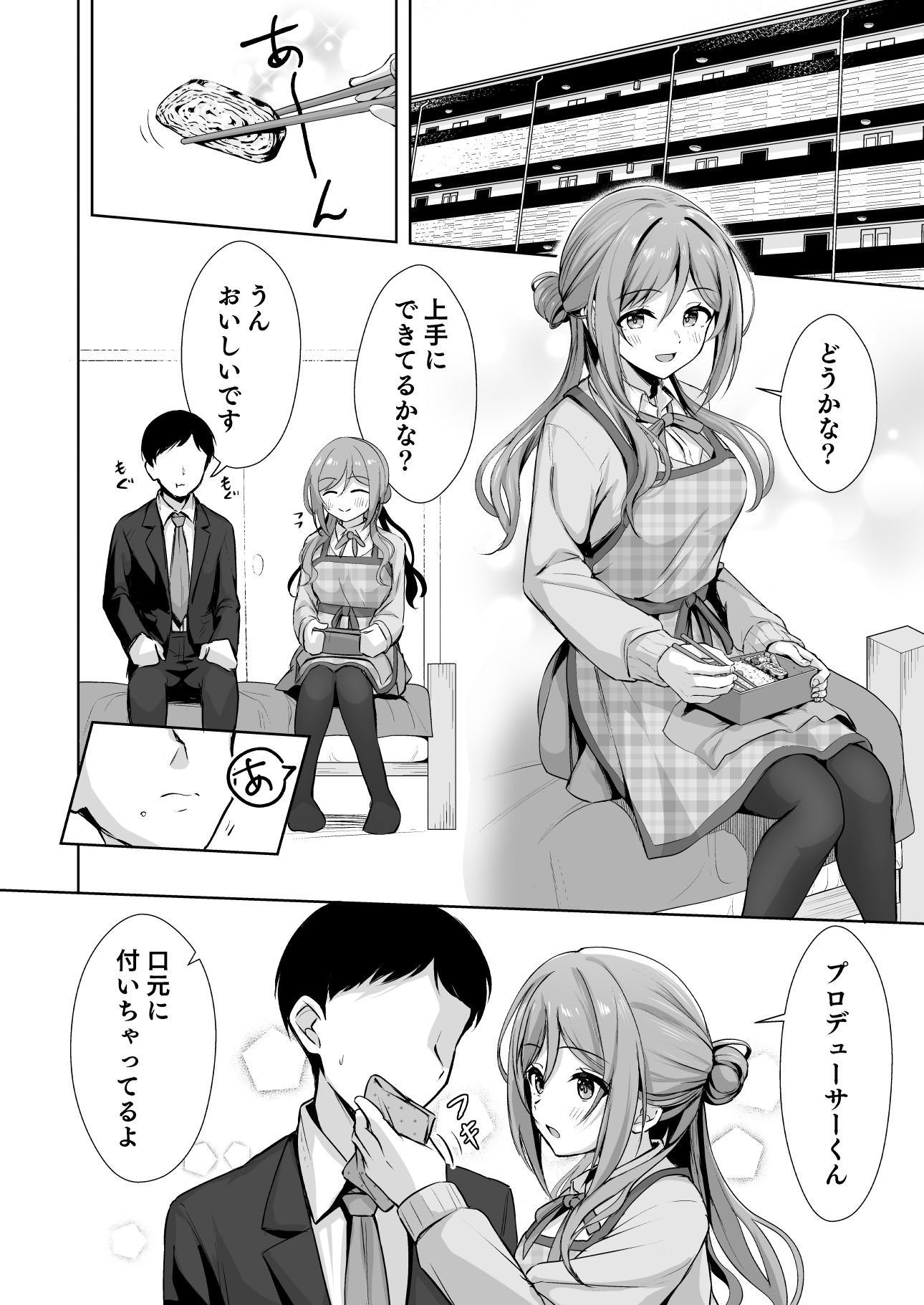 恋人契約と本気の温度｜トヤスアイナ サンプル画像 7