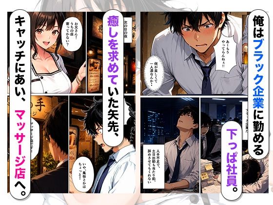初恋相手のマッサージ師に裏オプで 寸止め種づけSEXさせられる話｜ちょこみん サンプル画像 2