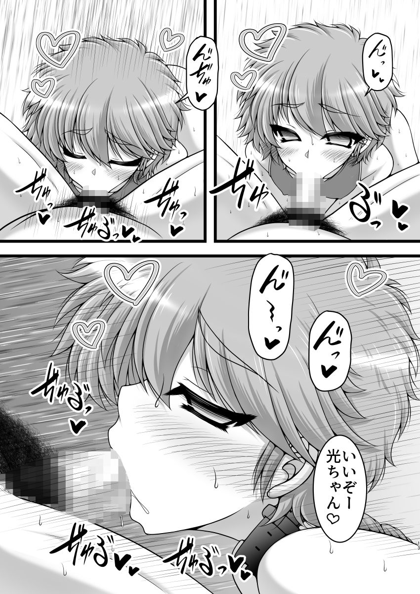 彼女がレオタに着替えたら｜愛は暗闇 サンプル画像 2