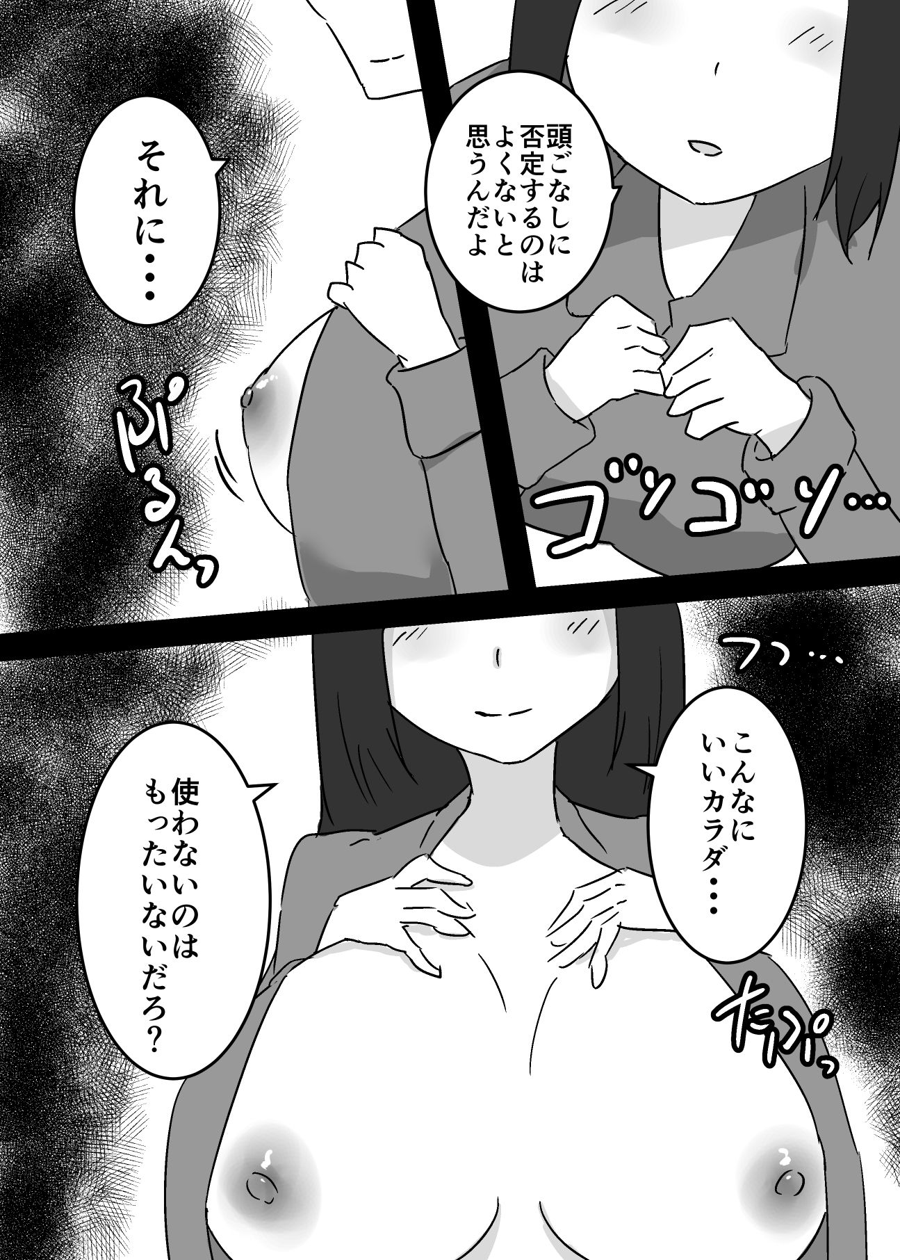 憑依された私から動画が送られてきた話｜夢色まくら サンプル画像 4