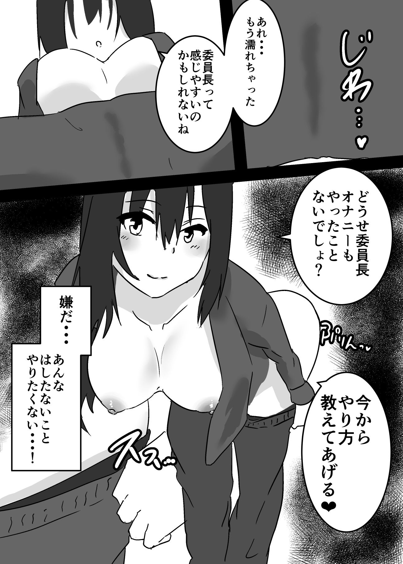 憑依された私から動画が送られてきた話｜夢色まくら サンプル画像 6
