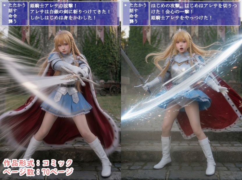 転生したらレ〇プ魔だった！！ - 姫騎士アレサ編｜ポンスケ製作所 サンプル画像 3