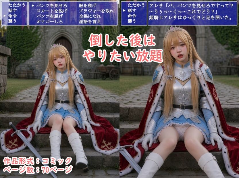転生したらレ〇プ魔だった！！ - 姫騎士アレサ編｜ポンスケ製作所 サンプル画像 4