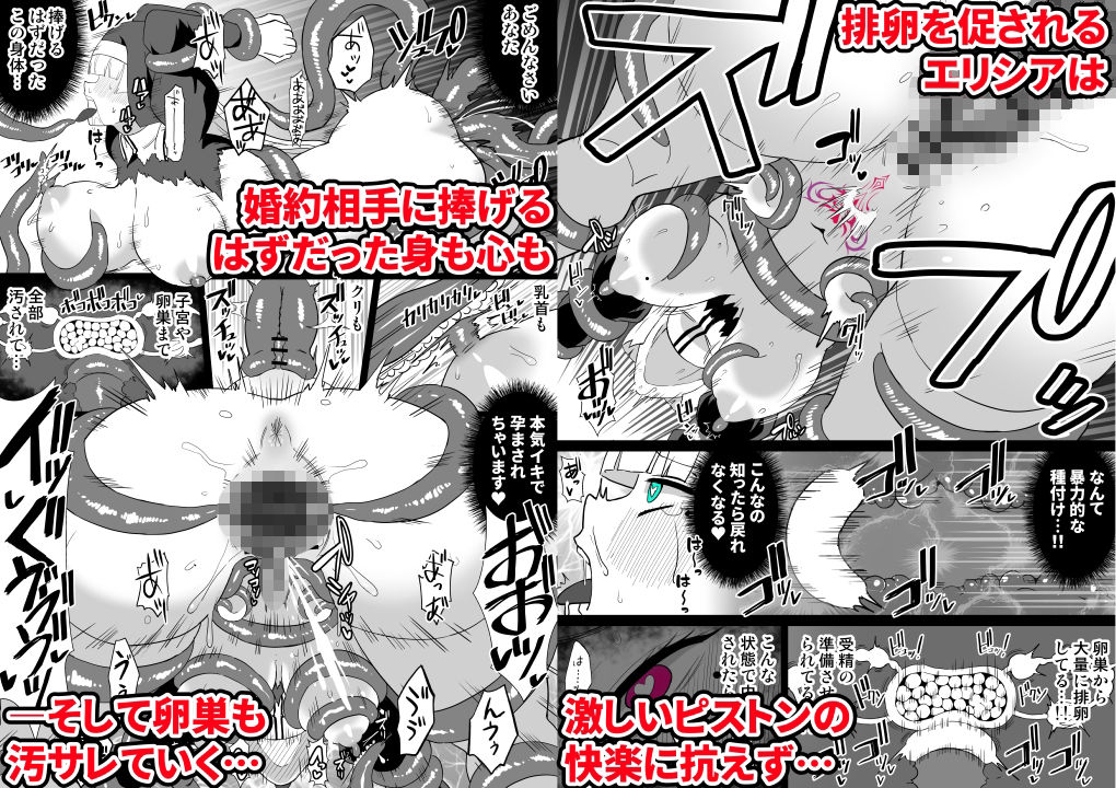 卵巣汚サレ魔ヲ孕ム｜クレイトス サンプル画像 3