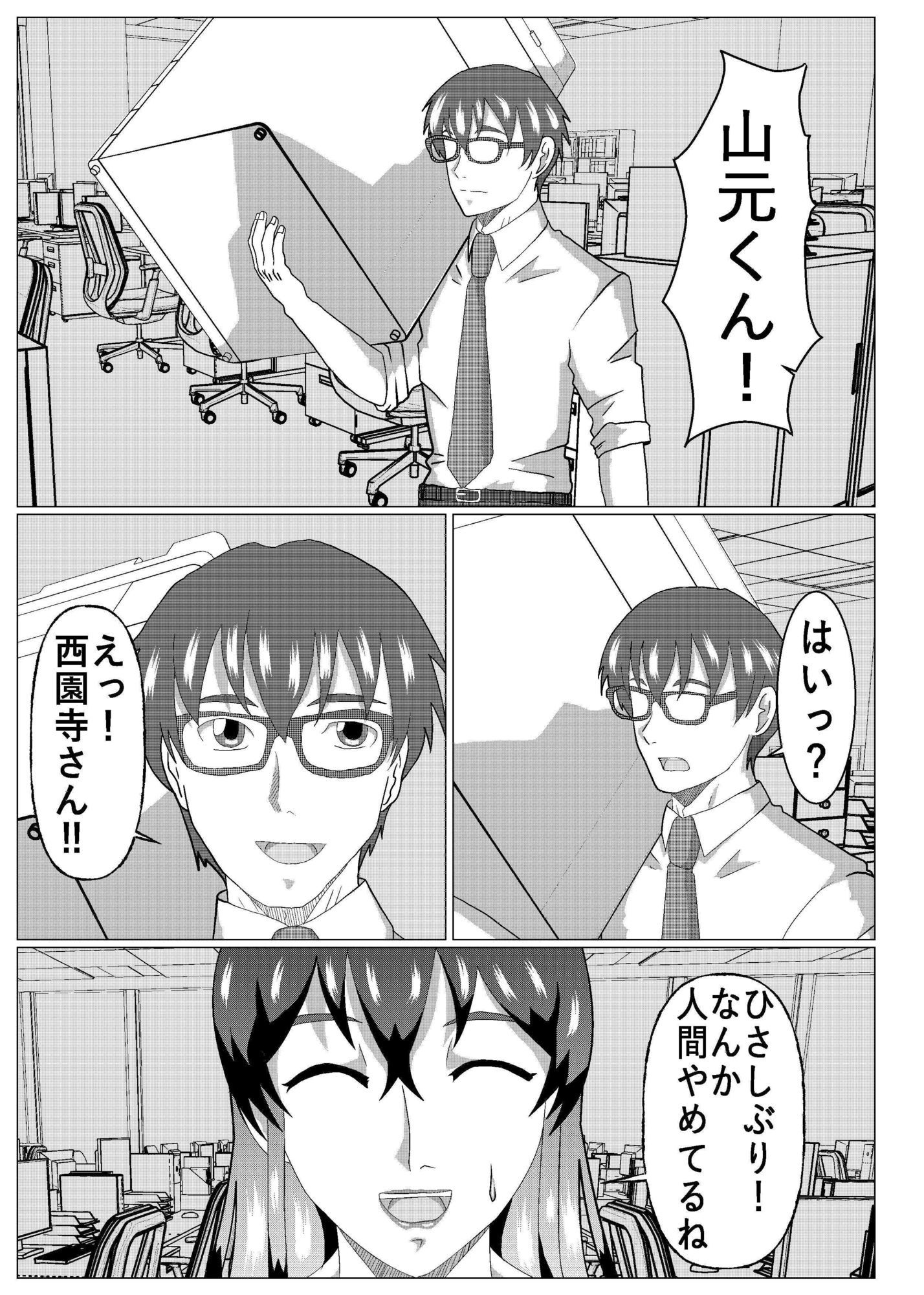 BSSもの？｜ノアオ書房 サンプル画像 2