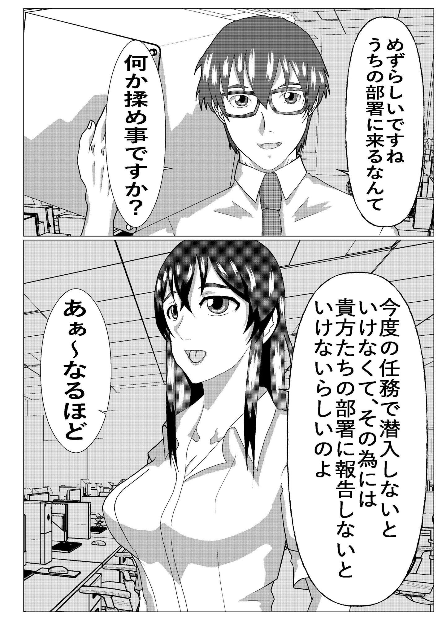 BSSもの？｜ノアオ書房 サンプル画像 3