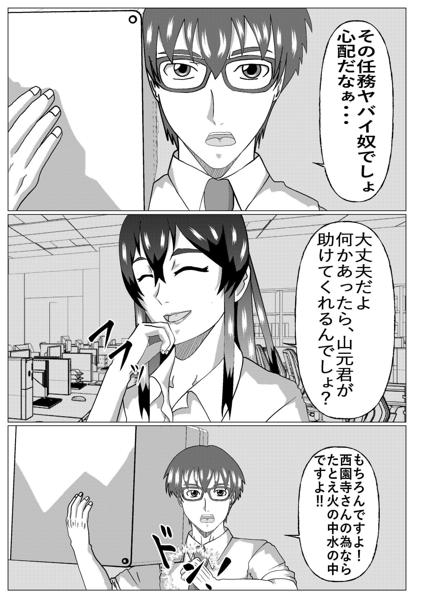 BSSもの？｜ノアオ書房 サンプル画像 4