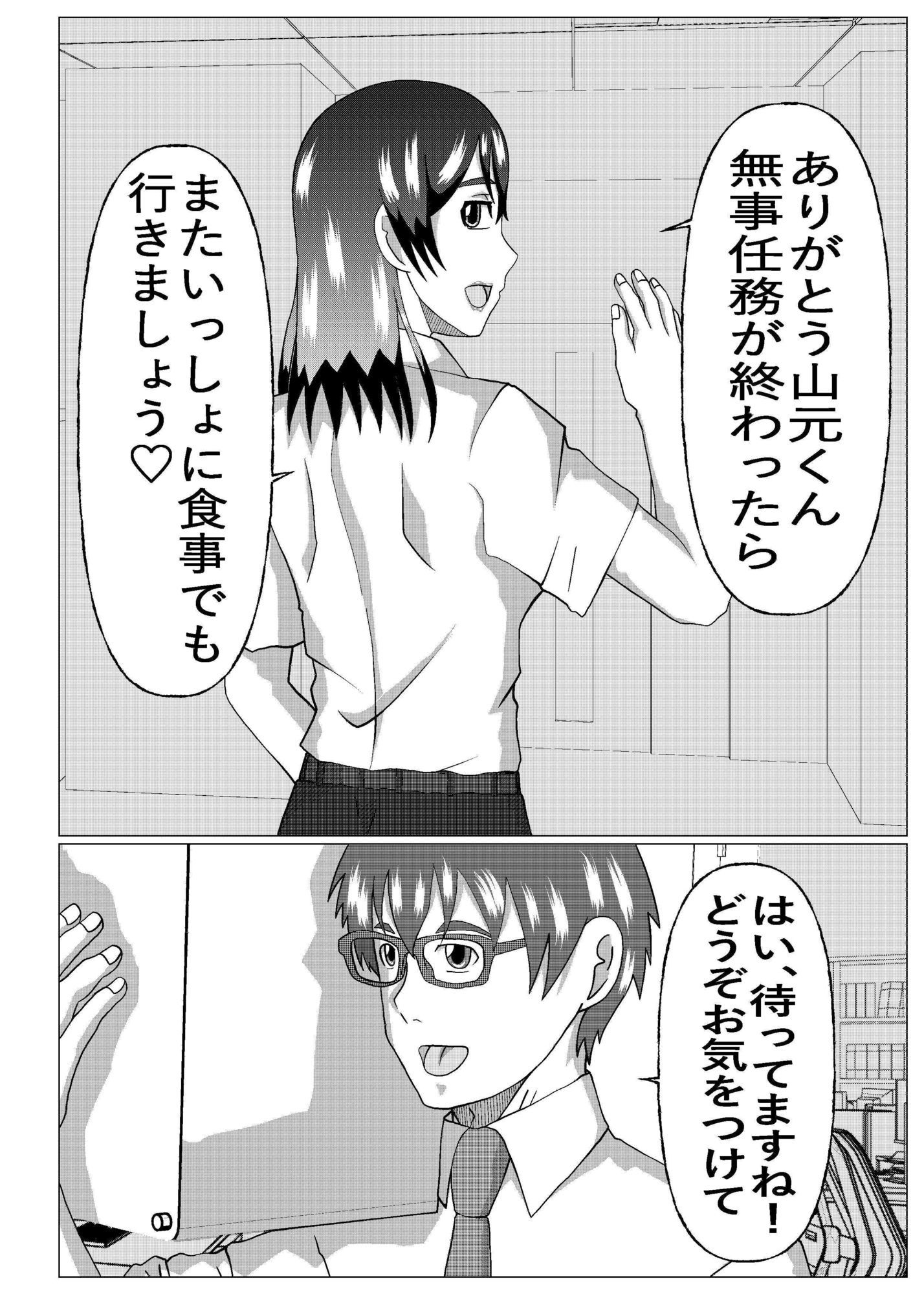 BSSもの？｜ノアオ書房 サンプル画像 5
