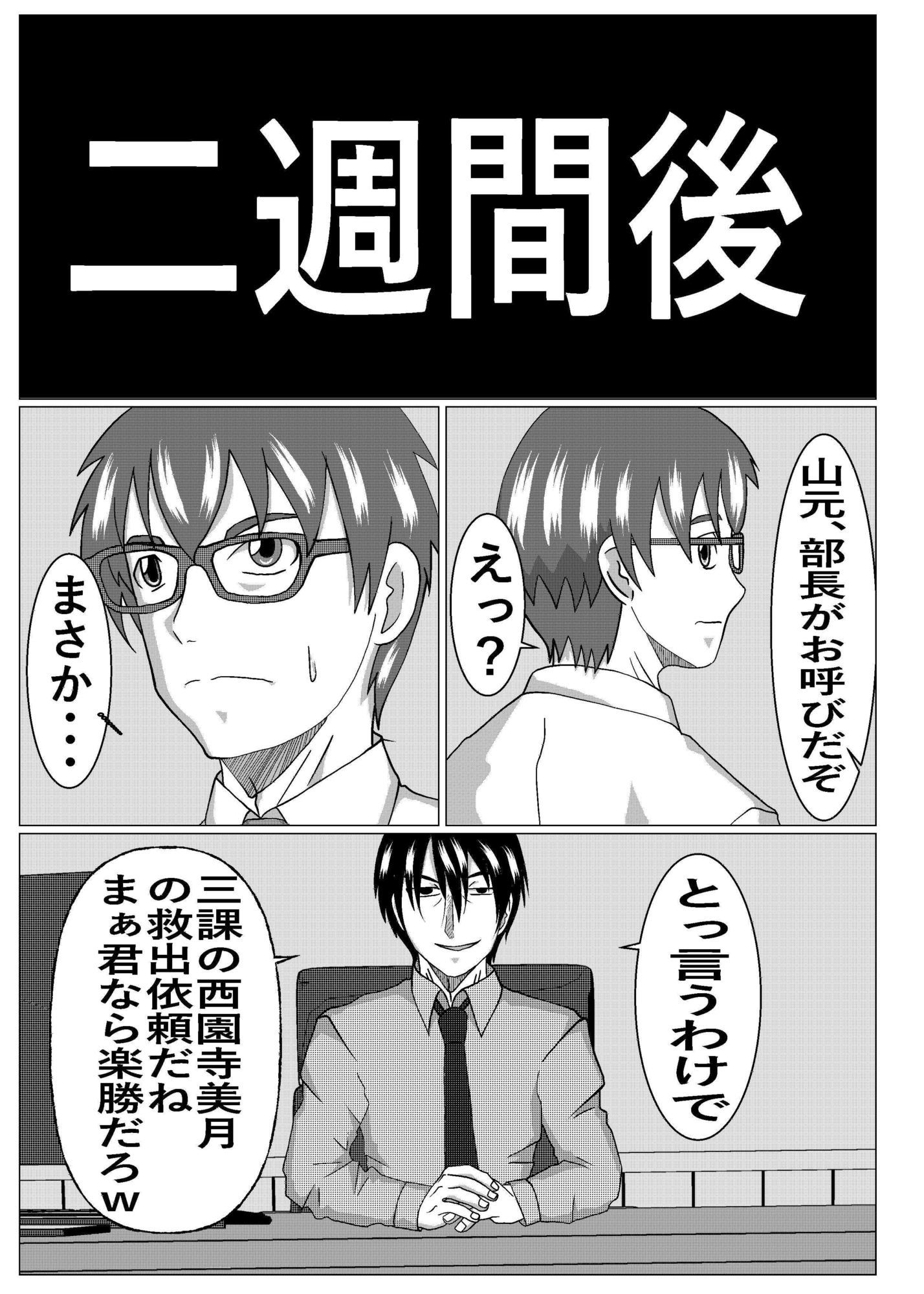 BSSもの？｜ノアオ書房 サンプル画像 6